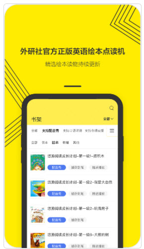 1623381199981955.jpg 外研通app注册流程
