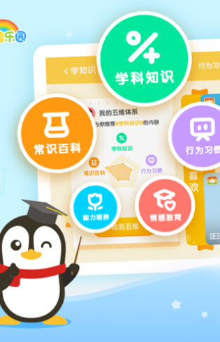 1623382248790818.jpg 小企鹅乐园巧虎会员订购内容查看方法