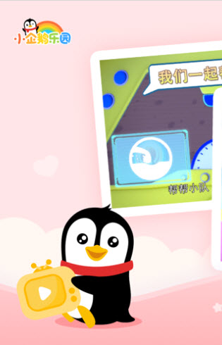 1623382253303739.jpg 小企鹅乐园巧虎会员订购内容查看方法