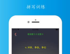 1623384337191194.jpg 单词容易记app下载词汇记忆