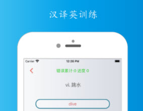 1623384343378677.jpg 单词容易记app下载词汇记忆