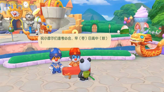 摩尔庄园手游端午节嘉礼活动一览