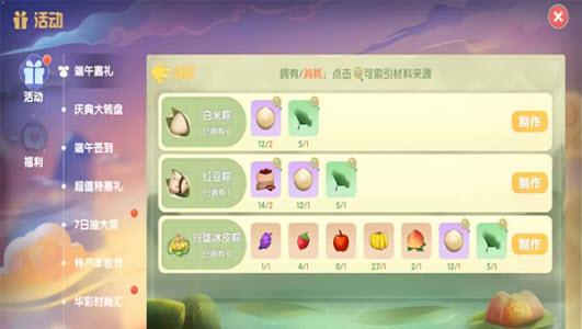 摩尔庄园手游端午节嘉礼活动一览