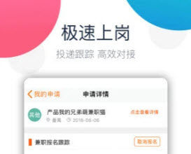 1623391309192041.jpg 白瓢招聘信息服务app下载