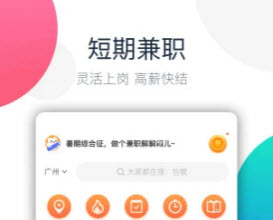 1623391319731929.jpg 白瓢招聘信息服务app下载