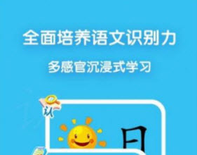 企蒙识字app下载幼儿教育