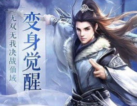 万古双尊游戏下载