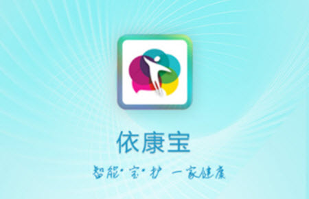 依康宝app注册不了的原因是什么