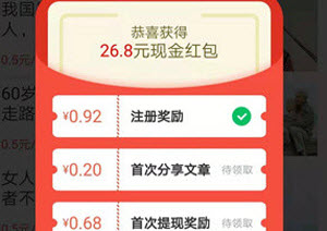 1623822624560772.jpg 鸿雁速赚app