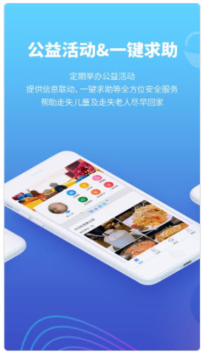 1623901588167791.jpg 找宝app能够找回儿童吗