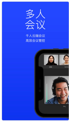 1623983015116203.jpg 快会云会议多少人可以开视频会议