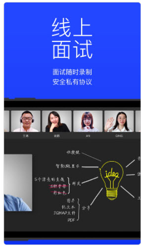 1623983021727775.jpg 快会云会议多少人可以开视频会议