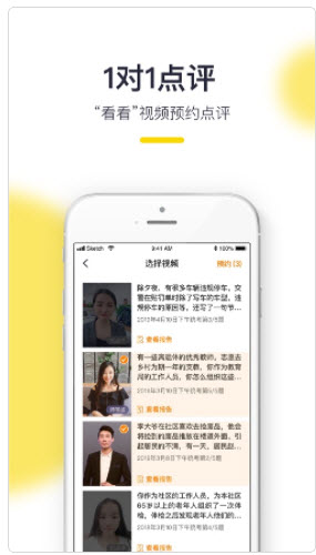 易面酷app可以搜题吗