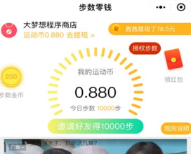 1623987806219680.jpg 步数零花app