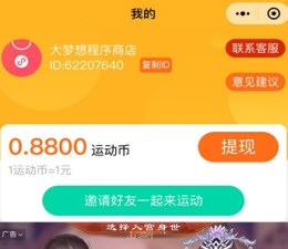 1623987813466733.jpg 步数零花app