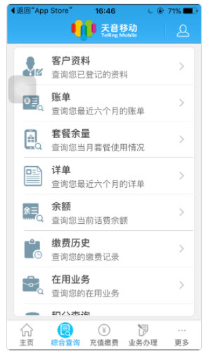 天音移动app为什么会闪退