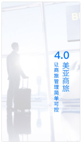 1623995791799261.jpg 美亚商旅app为什么打不开