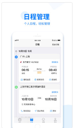 1623995798821899.jpg 美亚商旅app为什么打不开