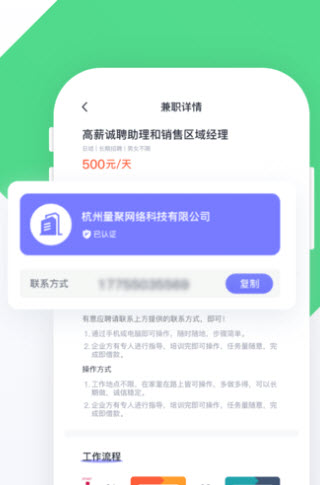 51兼职app到哪里投诉