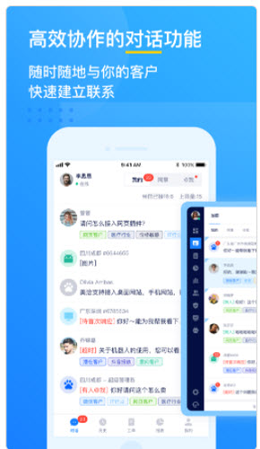美洽客服app登录流程