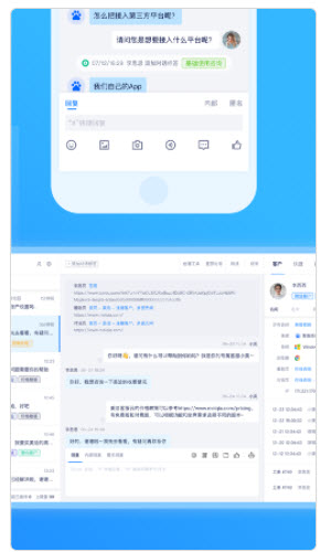 美洽客服app登录流程