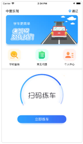 1624243356150425.jpg 中寰乐app怎么查驾考学时