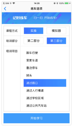 1624243362954439.jpg 中寰乐app怎么查驾考学时