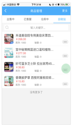 智焙助手app为什么打不开