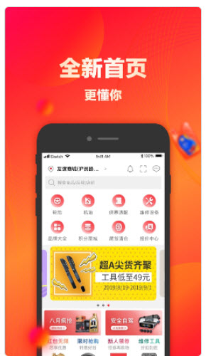 汽配龙app注册流程