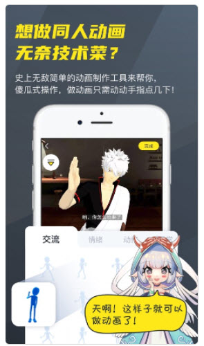 1624266515247034.jpg vcoser app可不可以捏脸
