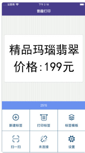 1624325737240907.jpg 普趣打印app模板怎么保存