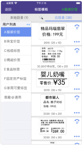 1624325742793470.jpg 普趣打印app模板怎么保存
