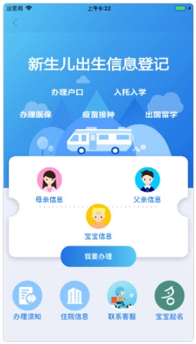 顶顶棒app在哪里录入信息