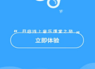 1624334210555128.jpg 音师通app下载音乐课程