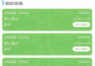 1624334217708422.jpg 音师通app下载音乐课程