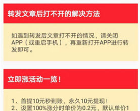 1624342445358119.jpg 立即看点app下载兼职版