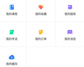 圣世英学教育app下载线上课堂