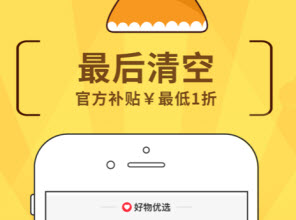 喜豚拼拼app下载优惠拼团