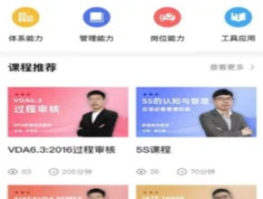 质聘技能王app下载职业教育