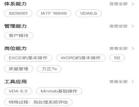 质聘技能王app下载职业教育