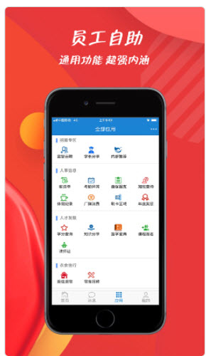 1624516449276064.jpg 员宝app工资查询方法