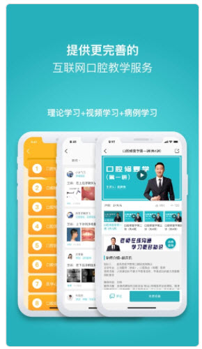 脉推牙医app多少钱才能提现