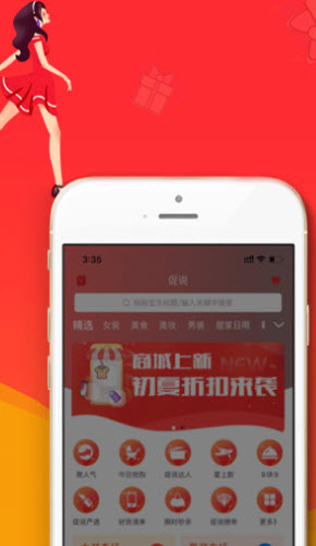 1624521974125538.jpg 促说app优惠券可以分享吗