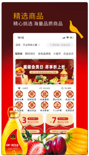 1624523247197438.jpg 冠到家app门店如何选择
