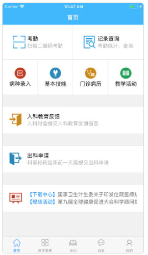 1624524023703233.jpg 规培助手app注册流程