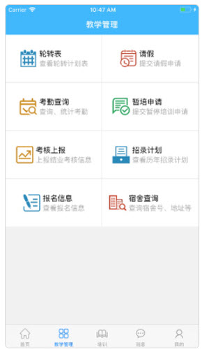 1624524028980101.jpg 规培助手app注册流程