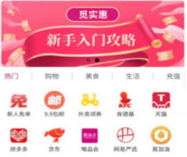 觅实惠app下载<a href=https://app.npmax.cn/apptag/youhuigouwu/ target=_blank class=infotextkey>优惠购物</a>