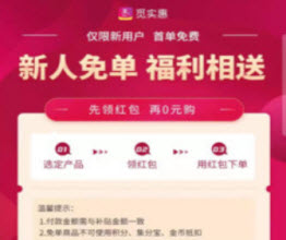 觅实惠app下载优惠购物