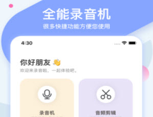 1624593450127493.jpg 小熊录音服务app下载