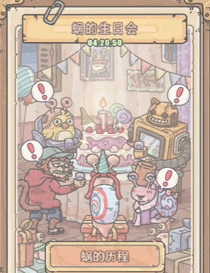 1624606831101717.jpg 最强蜗牛黄鹂鸟的逆袭